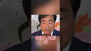 国力研究会不参加33人リスト流出で自民党内に激震 #高市早苗 #石破茂 #自民党 #政治ニュース #永田町