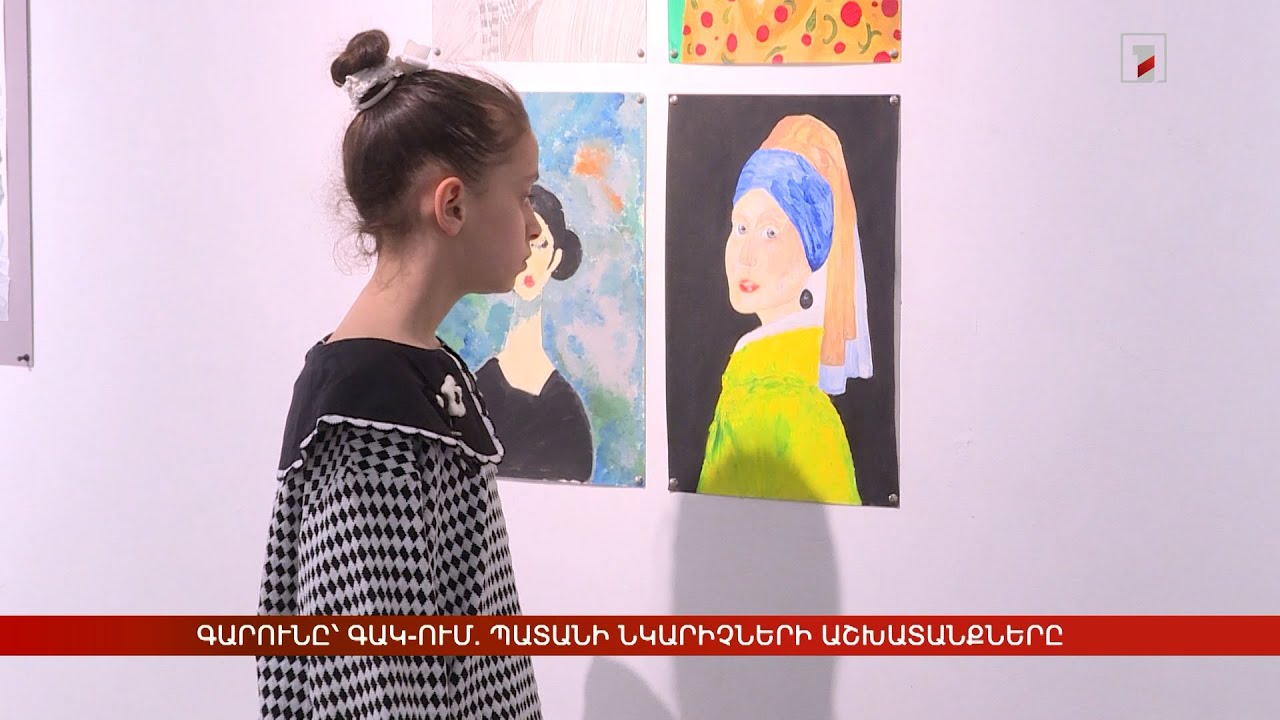 Գարունը՝ ԳԱԿ-ում. պատանի նկարիչների աշխատանքները