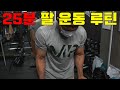 팔운동 프로그램 따라 하세요!(슈퍼세트,컴파운드세트)