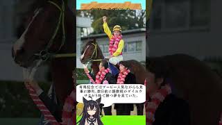 奇跡の大逆転劇ダイユウサク#ダイユウサク #競馬 #有馬記念 #ブービー人気 #大器晩成 #名馬伝説 #奇跡の勝利 #競馬ファン