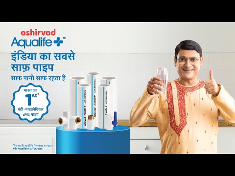 Ashirvad by Aliaxis ensures no compromise on water safety