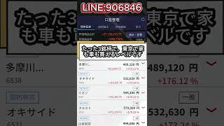 #投資初心者#資産運用#日本市場#株の勉強#株式入門#投資生活#デイトレード#スイングトレード#長期投資#高配当株