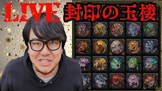【モンストLIVE】初見さん歓迎！視聴者参加型で玉楼　概要欄見てね♡【デルチャンネル】