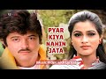 Pyar Kiya Nahin Jata Lyrical Video Lata Mangeshkar Shabbir Kumar Woh 7 Din