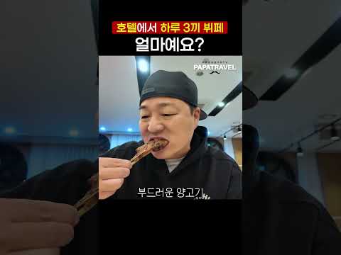 호텔 뷔페의 진수: 용인 나마다바이덤 해피아워 패키지 체험기