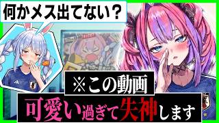 【閲覧注意】電話モチモチ芸で女を出すヴィヴィが可愛い過ぎた〔兎田ぺこら／綺々羅々ヴィヴィ/ぺこヴィヴィ／W杯ホロライブ／ホロライブ切り抜き／ホロライブ配信中／そこらた