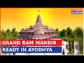 Grand Ram Mandir Ready In Aodhya Golden Doors And Gifts For Shri Ram Top News