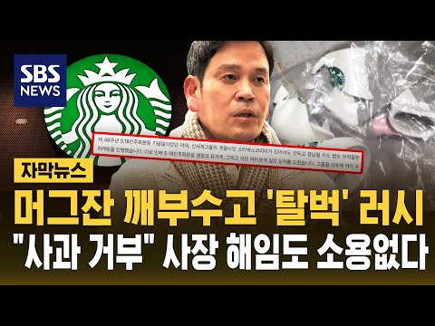 스타벅스가 잘못된 광고를 해서 많은 사람들이 화났어요