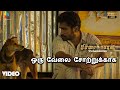 Lyrics for a job sod | Beggar | Vijay Antony | Santa Titus | Yasin | Annamalai