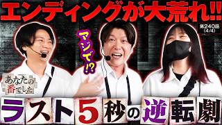 【諦めかけたその時…！奇跡の逆転劇が始まる!?】あな番　第240話(4/4)【ｅフィーバーキン肉マン/橘リノ/諸積ゲンズブール/コウタロー】