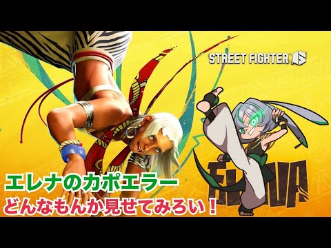【#スト6】初めてのスト6!!!part54!!!!参加型なので気軽にどうぞ!!負けると僕の姿がだんだんと・・・#新人vtuber 【ストリートファイター6】【初心者歓迎】