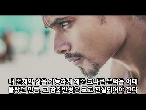 마음공부 (6) - 참(眞)으로 돌아가는 길