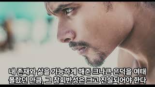 마음공부 (6) - 참(眞)으로 돌아가는 길