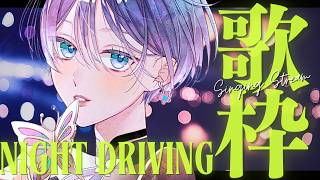 歌枠│夜のドライブに合いそうな曲を歌います🎤🚗🌃【綺沙良/にじさんじ】Chill Music,Night Driving