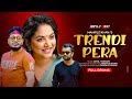 Trendi Pera | ট্রেন্ডি প্যারা | Jamil Hossain | Urmila | Pavel | Mahfuz Khan | Bangla New Na