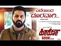 HERO Edeyinda Dooravaagi Video Song Rishab Shetty Ganavi Laxman Ajaneesh Jayant Kaikini