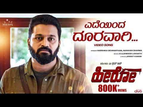 HERO - Edeyinda Dooravaagi (Video Song) | Rishab Shetty | Ganavi Laxman | Ajaneesh | Jayant Kaikini — Hero