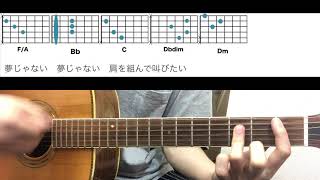 コード譜 宿命 Official髭男dism ギターコード 19abc夏の高校野球応援ソング 熱闘甲子園 テーマソング تنزيل الموسيقى Mp3 مجانا
