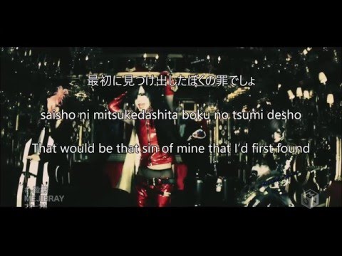 MEJIBRAY - 盈虧 (Eiki) eng sub