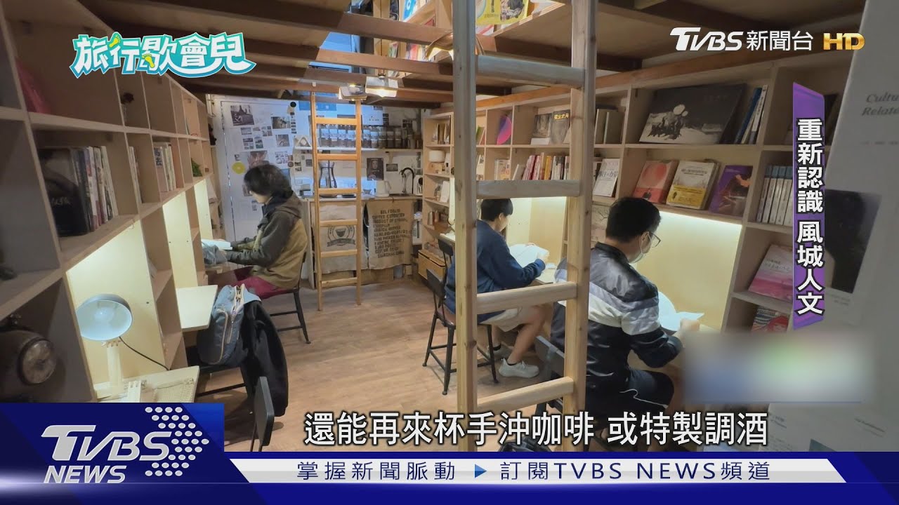 日式書店x背包客棧　護城河旁書香伴夢入睡