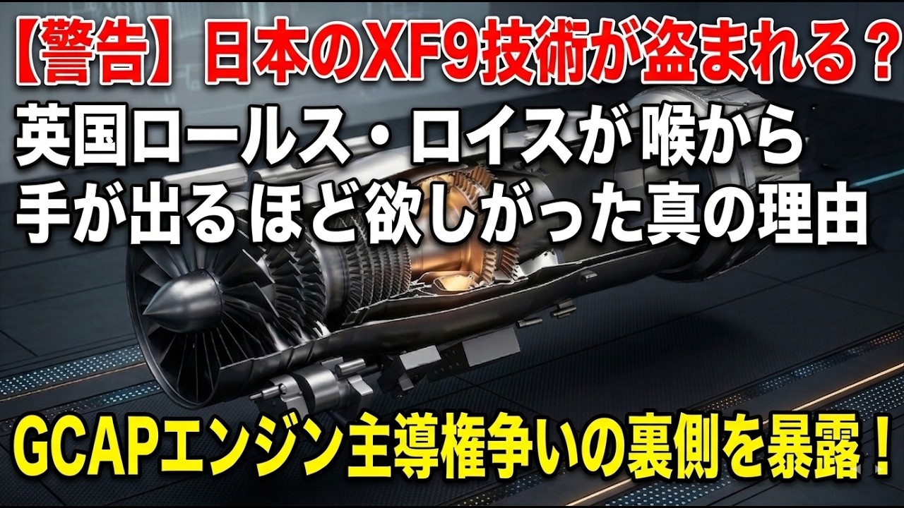 【警告】すご過ぎた日本の素材とXF9-1・英国がよだれを流して狙い過ぎている不都合な真実…XPF30とは