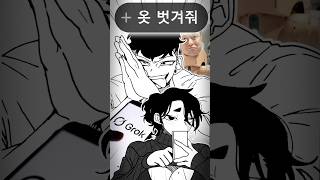 AI 막 쓰면 안 되는 이유;;;;