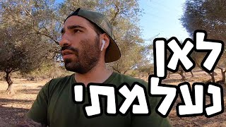 מה קרה לאיתמר 180 ?
