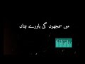 Chalo Acha Hua Tum Bhool Sad Lines Status