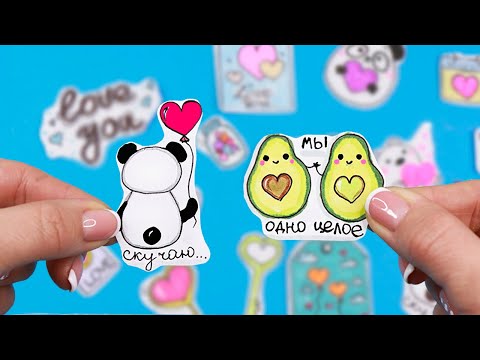 15 DIY Милые НАКЛЕЙКИ своими руками! Как сделать наклейки БЕЗ КЛЕЯ!