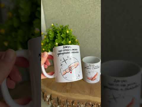 Чашка с ручкой в форме сердечка для крестного отца "Спасибо, что стал моим крестным папой" - фото 1 - id-p1339248557