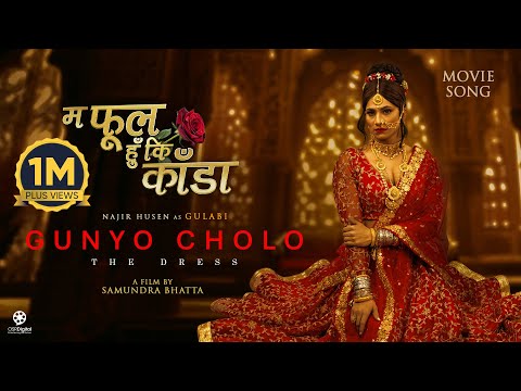 Ma Phool Hu Ki Kada || GUNYO CHOLO: The Dress Movie Official Song 2025 || Najir Husen || Sushil