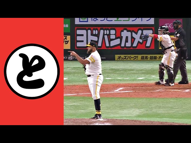 【と】時計回りのヘルナンデス・反時計回りの栗原【まとめるほどではないまとめ】