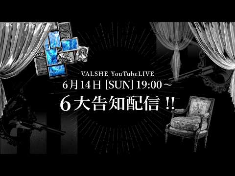 6大告知配信