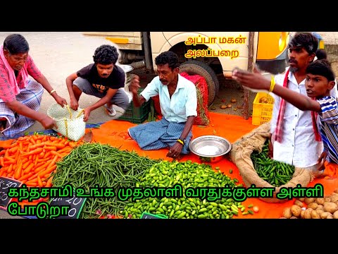நைனா முருகேசன் கந்தசாமி காய்கறி திருடுறாங்க நைனா | Pana Matta