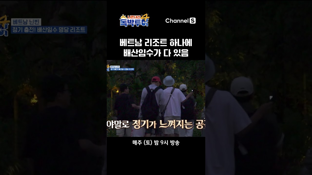 (광고 포함) 배산임수를 품은 베트남 닌빈 숙소! #독박투어4 #하노이 #닌빈 #shorts