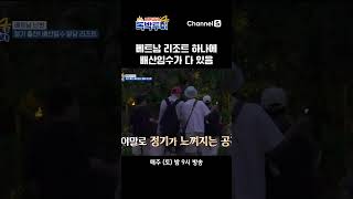 (광고 포함) 배산임수를 품은 베트남 닌빈 숙소! #독박투어4 #하노이 #닌빈 #shorts