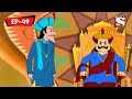 নববী মহাভারত Gopal Bhar Classic Bangla Cartoon Episode 49