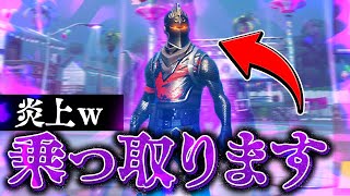知らない人のアカウント乗っ取ってみたｗｗ【アイコニックプレゼント企画】【フォートナイト】