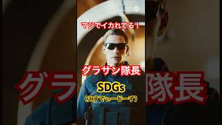 ウェスカー隊長の考えるエコが、マジでイカれててカオスwww #バイオハザード #ゾンビ