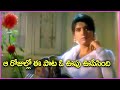 Jabilamma Neeku Antha Kopama Song Pelli Movie Video Songs Vadde Naveen Maheswari Best Love Song