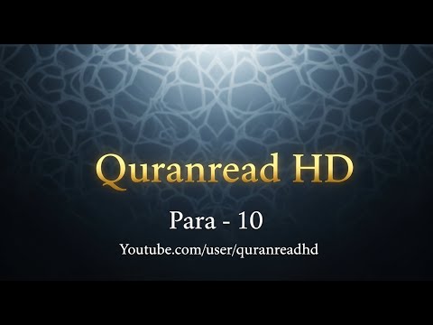 Quran HD - Abdul Rahman Al-Sudais Para Ch # 10 القرآن