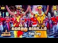 Kalakkuthu Karagaatam Sri Bannari Amman Simbu T Rajendar Video Song GREENMUSICAL