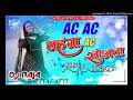 Ac Ac ac a c a c 2022 top bhojpuri song dj remix by
