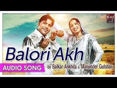 Balori Akh | Balkar Ankhila, Manjinder Gulshan | Old Punjabi Song | Priya Audio