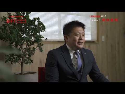 2023年4月3日(月)放送 「＃37 スパークジャパン株式会社 岡田憲明」