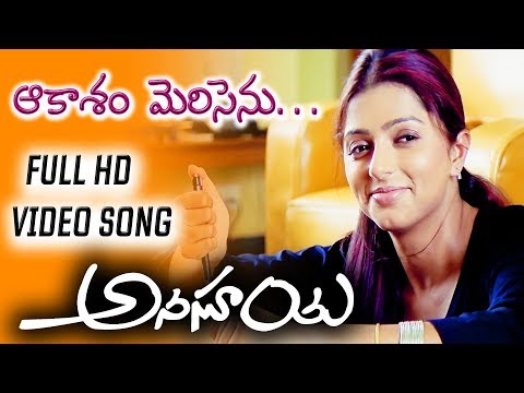 Aakasam Merisenu  Full HD Video Song | Anasuya Telugu Movie | Bhumika Chawla | Suresh Productions