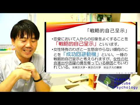 心身マネジメント学科 【恋愛の心理学】恋愛アピールの方法とは？