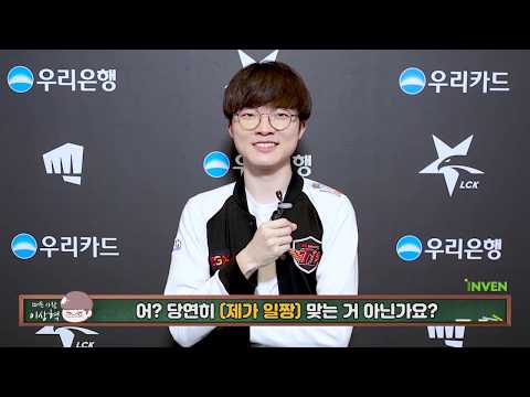 [Interview] Faker and Deft Are High School Friends?!