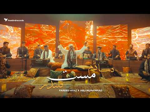 DAMA DAM MAST QALANDER