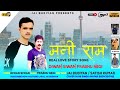 LATEST PAHARI SONG MANIRAM REAL LOVE STORY DIWAN SIWAN OLD IS GOLD